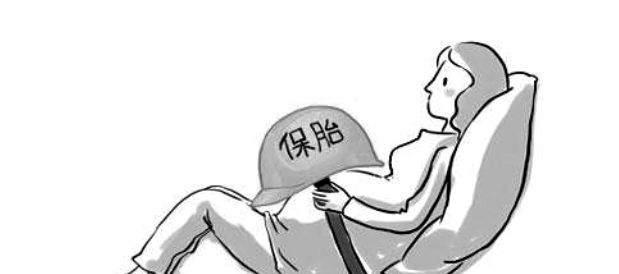 先兆性流产的调理方法