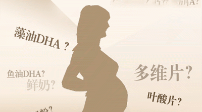 孕妈妈可以吃保健品吗