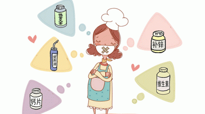 哪些保健品孕妈妈不可以吃