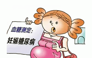 孕期糖尿病怎么办