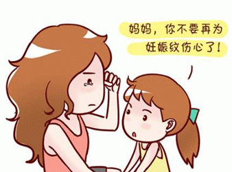 妊娠纹很痒如何缓解