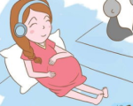 怀孕期间如何保养，孕期咋去保养