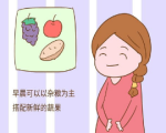 怀孕期间营养食谱有哪些，孕期有啥好的营养食谱